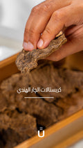 كرستالات الچار الهندي