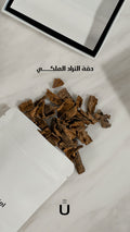 دقة التراد الملكي
