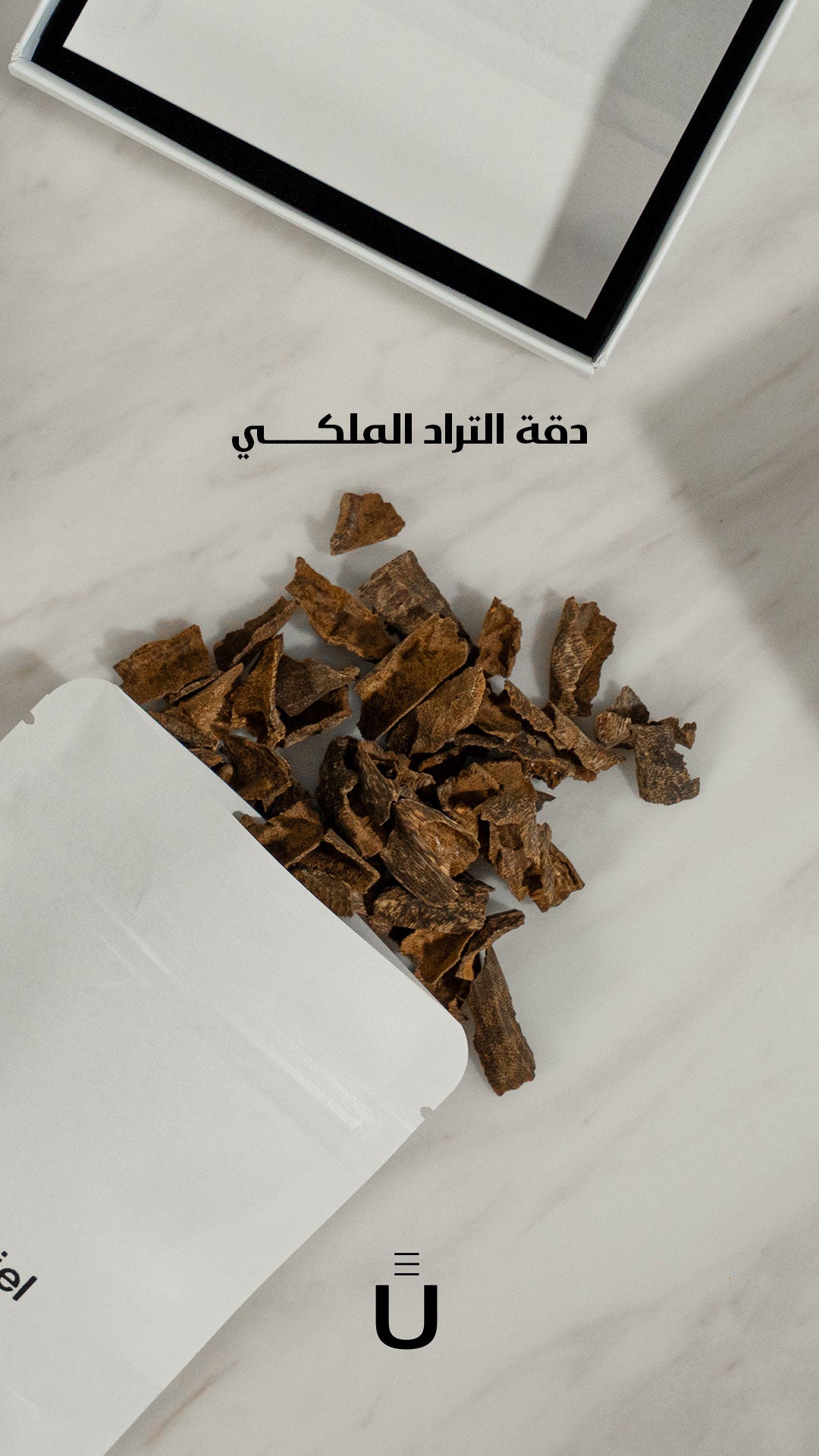 دقة التراد الملكي
