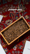 L'Essentiel بيبي سيوفي